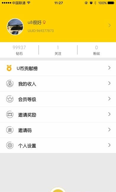 a8直播安卓官方版  v2.3.3图2
