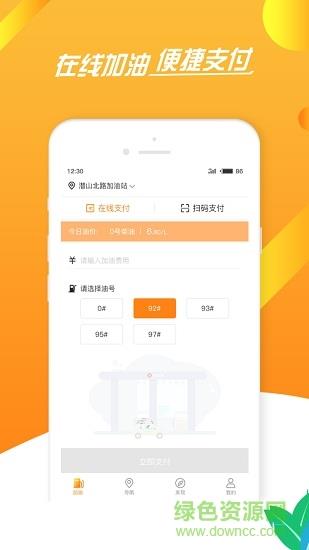 网油e站  v1.2.03图1