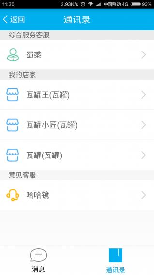 一龄博士会所版  v3.3.2图1