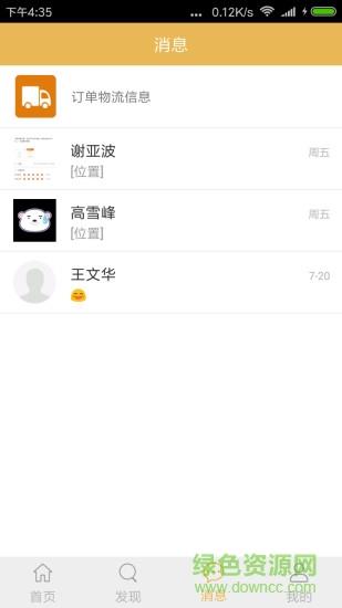亿运通货主版  v1.1.5图3