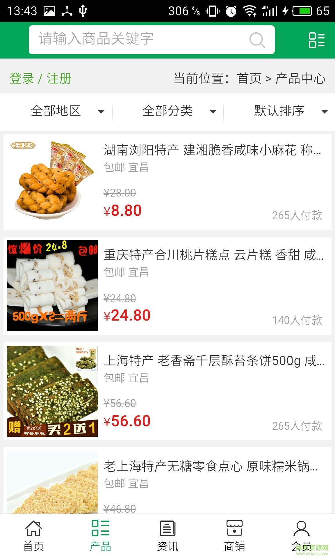 武汉餐饮美食网