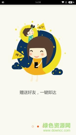 巨岩电子票  v1.0.01图1
