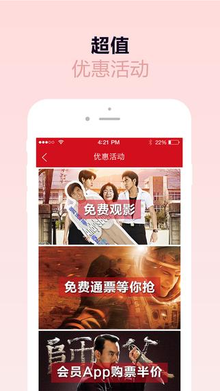 德信影城  v1.0.0图3