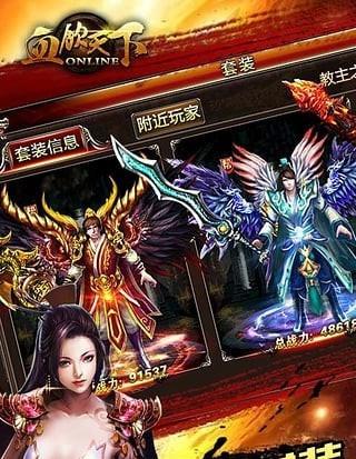 血饮天下万充版  v8.4.2图1