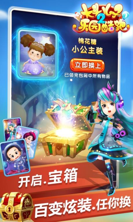 大头儿子2乐园酷跑  v2.5图3