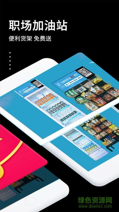 闪铺便利  v1.0图1