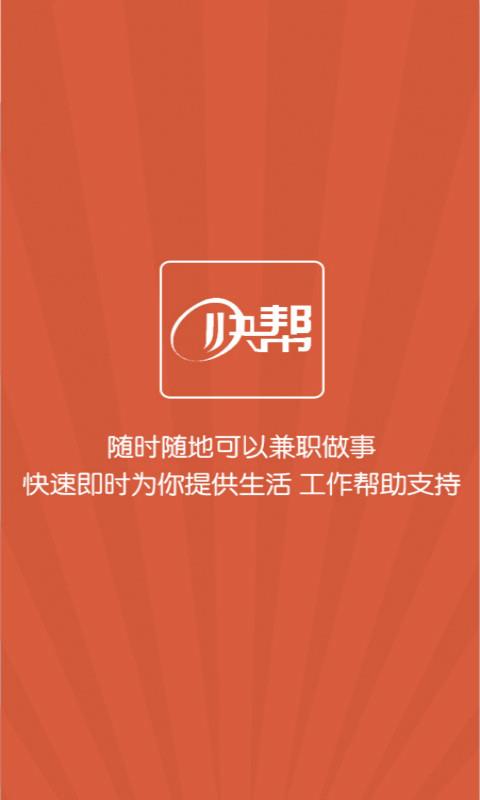 九州快帮  v1.0图4