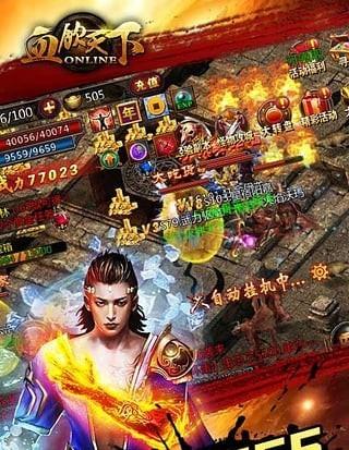 血饮天下万充版  v8.4.2图3