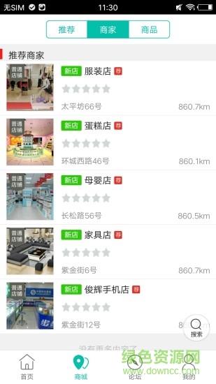 松阳同城  v4.3.1图3