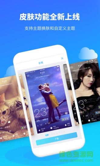中央天气预报  v6.16.9图3