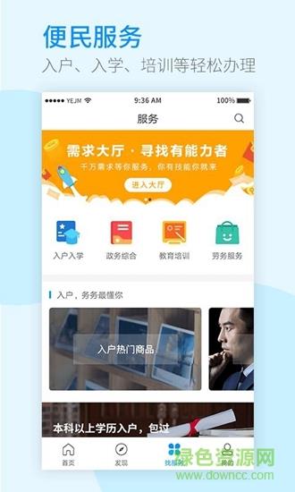 务务  v1.0图3