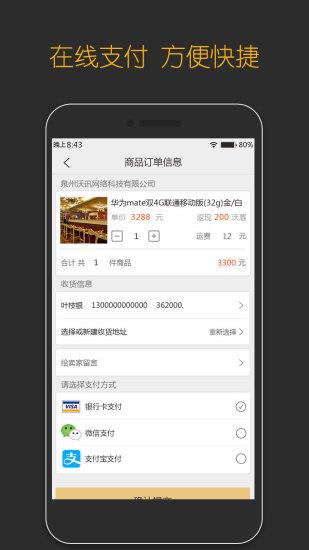 沃点会员  v1.6.5图3