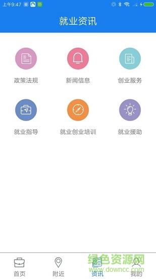 随州就业  v1.1.0图4