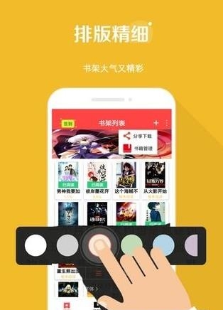 免费小说精选大全  v8.8.8图4