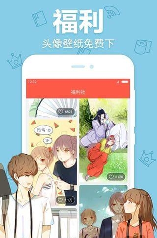 一库漫画  v2.0图1