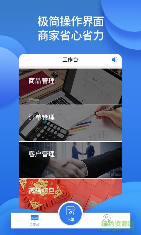咋装门店通  v2.5.0图2