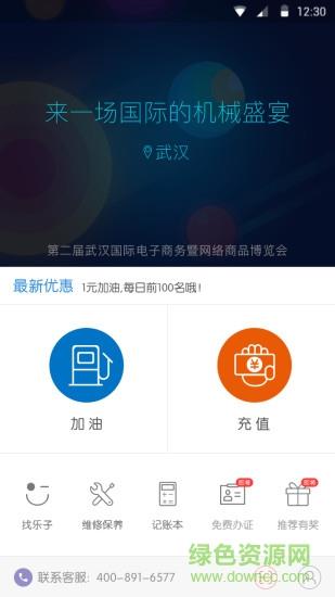 油到了  v2.4.1图1