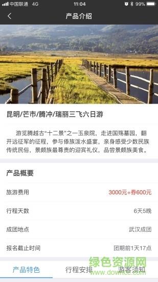 钱夹子旅行