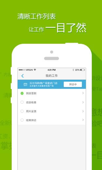 掌终宝  v5.0图2