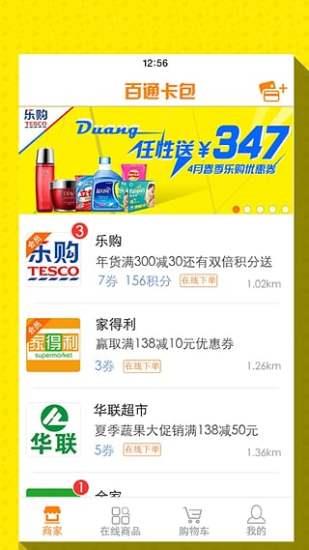 百通卡包  v3.3.1图4