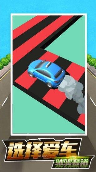 全民漂移狂野飙车  v1.0.0图2