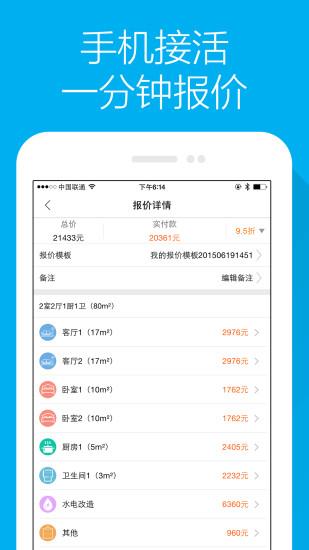 3空间工长版