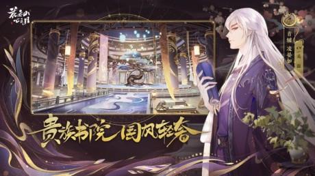 花亦山心之月  v1.3.1图3