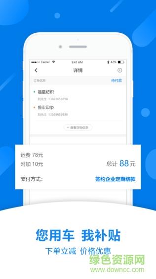 袋鼠快运  v1.0图1