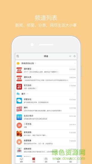 今日通州