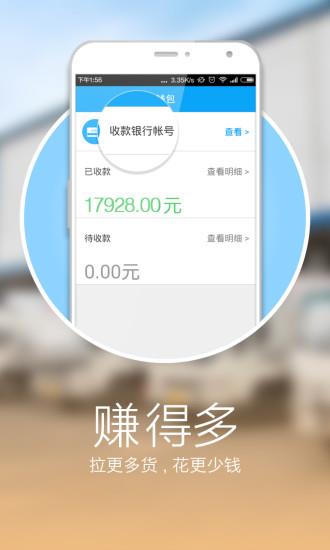 一站运  v2.0.9图4