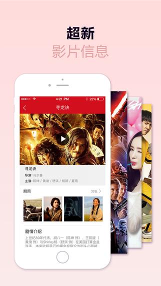 德信影城  v1.0.0图4