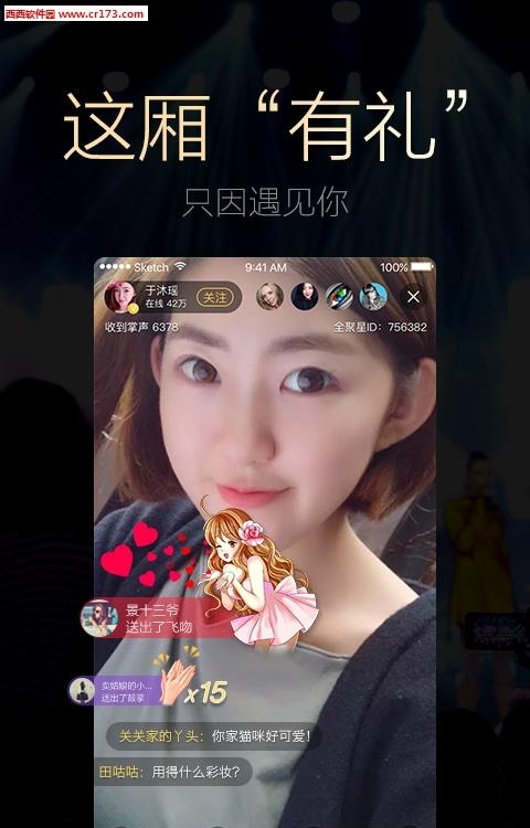 全聚星直播