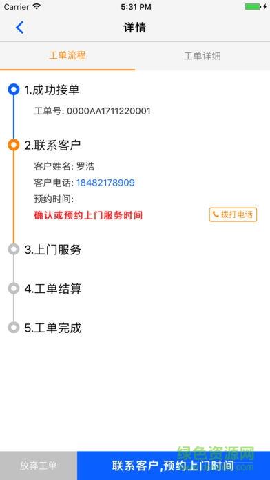 邻家维客  v1.0图2