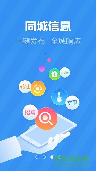 疆小哥生活圈  v3.8图3