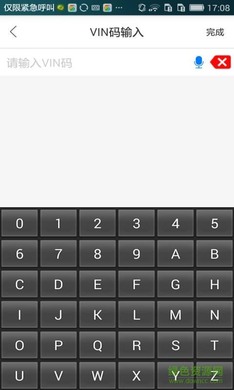 好快省汽配  v1.0.6图4