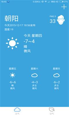 悟空天气