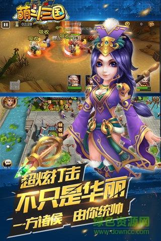 萌斗三国bt版  v1.0.0图2