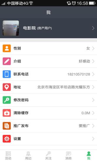 梧桐树  v1.0图4