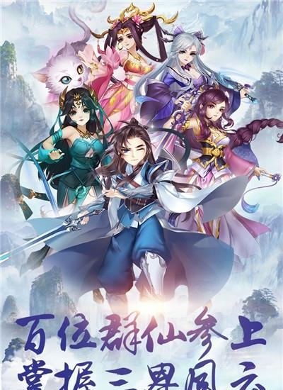 尘缘手游  v1.0.19图4