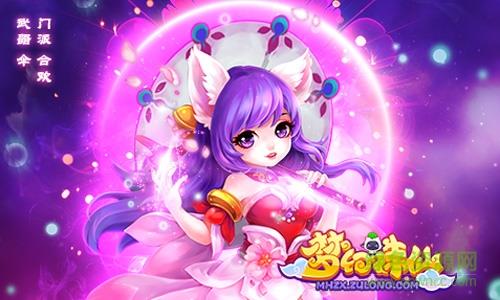 梦幻诛仙手游应用宝版  v1.9.3图3