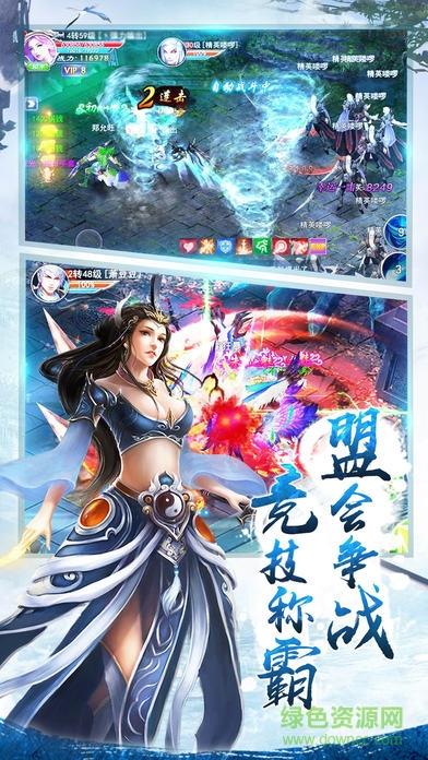 百度版仙侠大陆传奇  v1.0图4