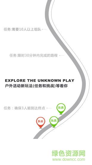 凯创户外  v1.1.0图2
