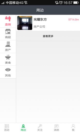 梧桐树  v1.0图3