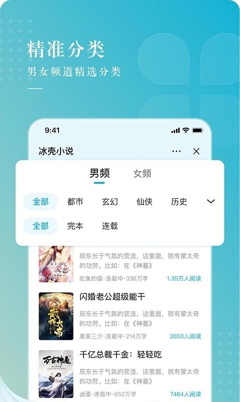 冰壳小说官方版  v1.1.8图1