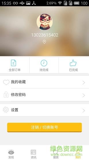 杭州民宿  v1.1图1