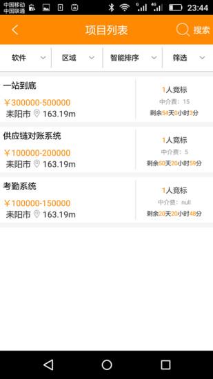 竞标  v1.0图2