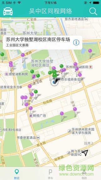 e键停车  v2.0图4