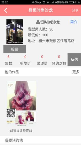 美丽无忧  v1.0.4图2
