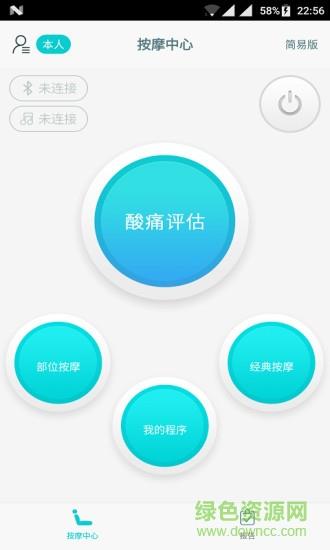 康美健康管家  v3.2.1图2