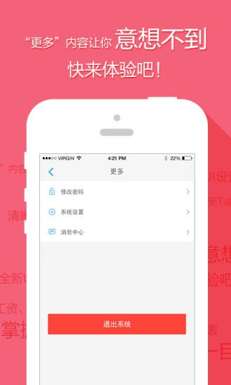 掌终宝  v5.0图4